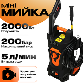 Міні мийка для машин 2000 Вт Kraft&Dele KD446 мийка високого тиску побутова