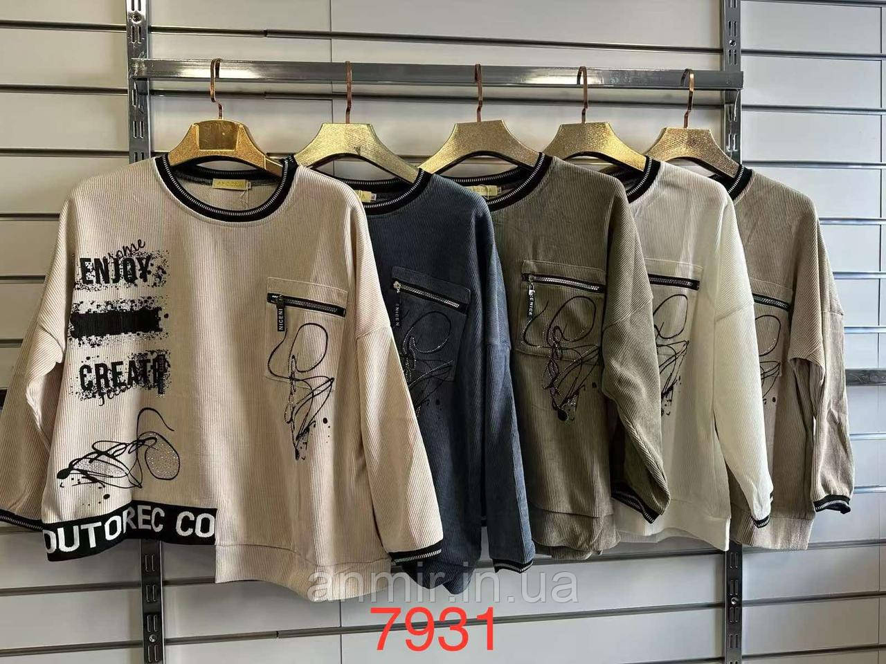 Жіноча кофта вельвет ПРИНТ оверсайз 48-52, колір уточнюйте під час замовлення