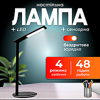 Лампа настільна сенсорна LED нічник з бездротовою зарядкою для телефону годинника навушників BTJ-T300