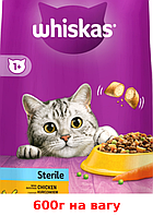 Whiskas Sterile 600г ( с курицей 4 % )