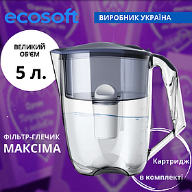 Великий Фільтр-глечик Maxima сапфіровий синій 5 літрів (арт. FMVMAXIMADВECO) Глечик Наша Вода. Україна