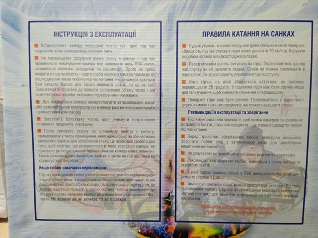 тюбинг от производителя