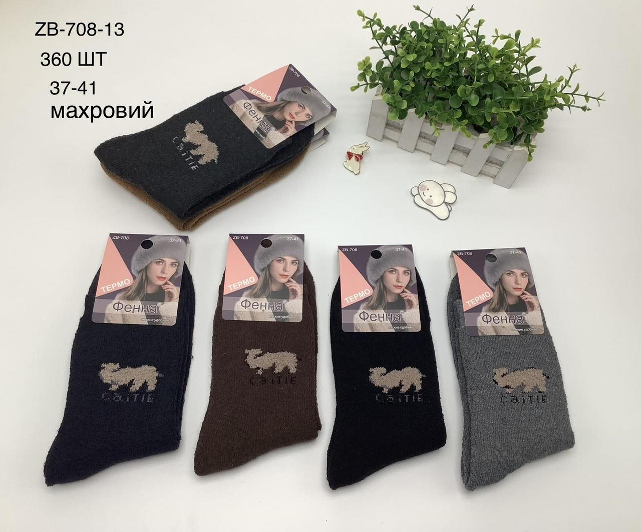 Теплі жіночі шкарпетки, 37-41 р-р. "Фенна". Жіночі махрові шкарпетки, шкарпетки зимові високі
