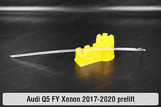 Світловод фари Audi Q5 FY Xenon (2017-2020) дорест довгий лівий
