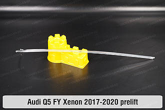 Світловод фари Audi Q5 FY Xenon (2017-2020) дорест довгий правий