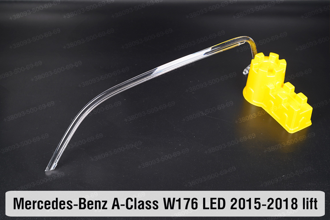 Світловод фари Mercedes-Benz A-Class W176 LED (2015-2018) рест довгий лівий, фото 1