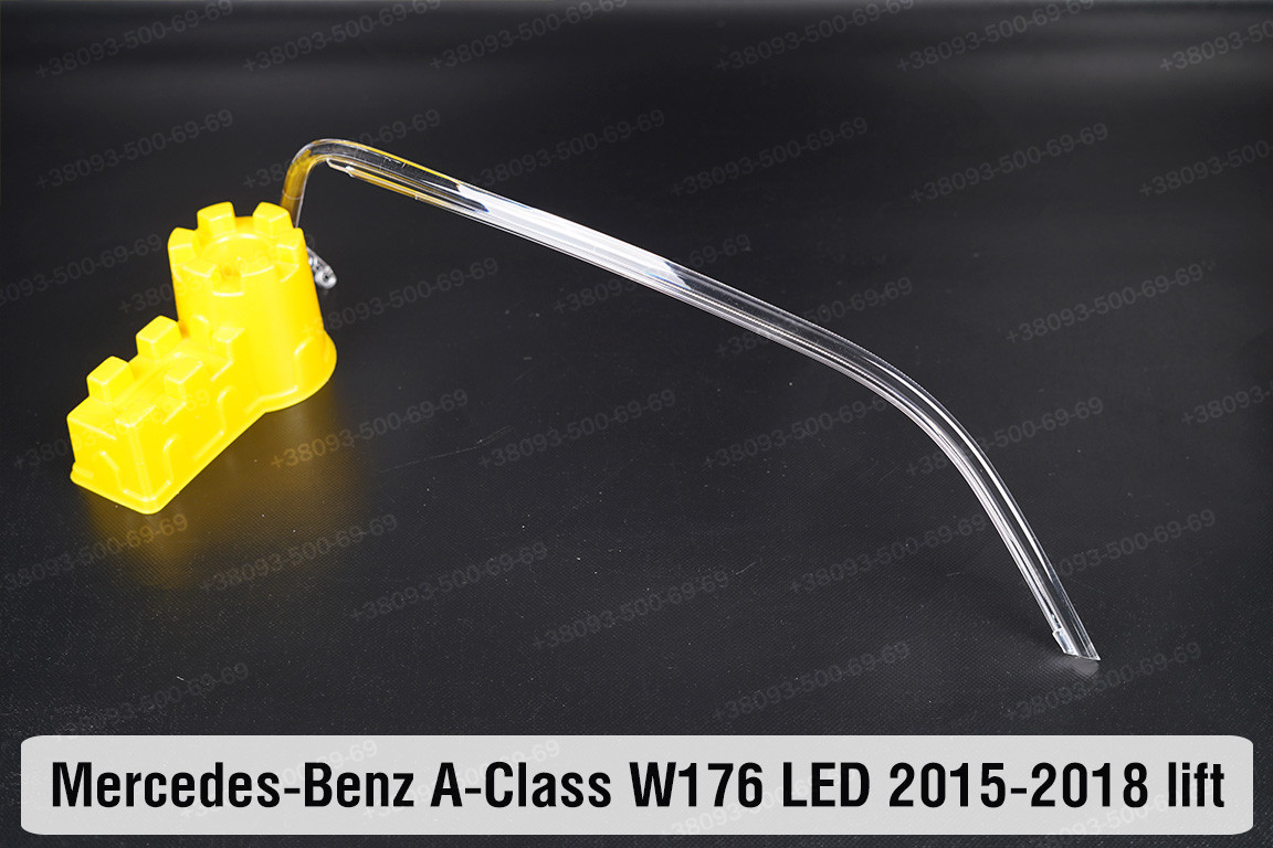 Світловод фари Mercedes-Benz A-Class W176 LED (2015-2018) рест довгий правий, фото 1