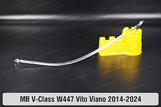Світловод фари Mercedes-Benz V-Class W447 Vito Viano (2014-2024) довгий правий