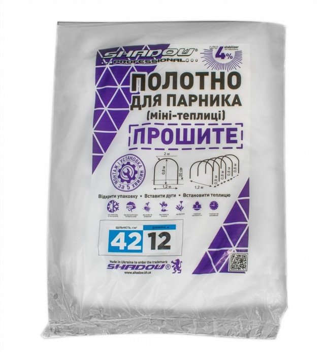 материал для накрытия парника