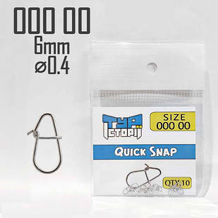 Застібка #000 00 (6 мм) ⌀0.4мм. 10 шт.