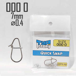 Застібка #000 0 (7 мм.) ⌀0.4мм. 10 шт.