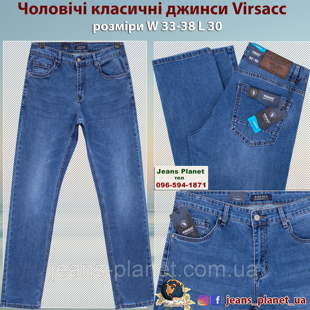 Джинси чоловічі класичні світло-синього кольору Virsacc весна-літо