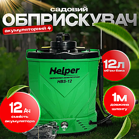 Обприскувач акумуляторний Helper HPES-12L