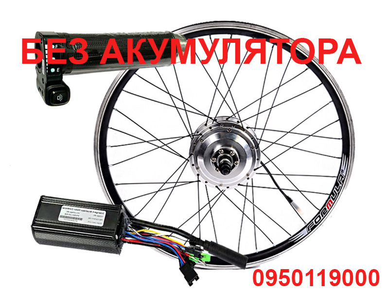Електровелонабір для велосипеда заспицований 36 В 300 Вт MXUS XF04 передній БЕЗ АКУМУЛЯТОРА