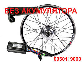 Електровелонабір для велосипеда заспицований 36 В 300 Вт MXUS XF04 передній БЕЗ АКУМУЛЯТОРА