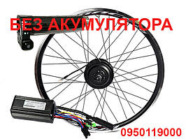 Электровелонабор для велосипеда заспицованный 36В 400Вт MXUS XF15F - XF15R
