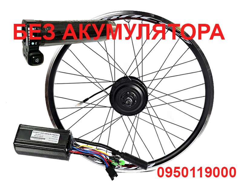 Электровелонабор для велосипеда заспицованный 36В 400Вт MXUS XF15F - XF15R, фото 1