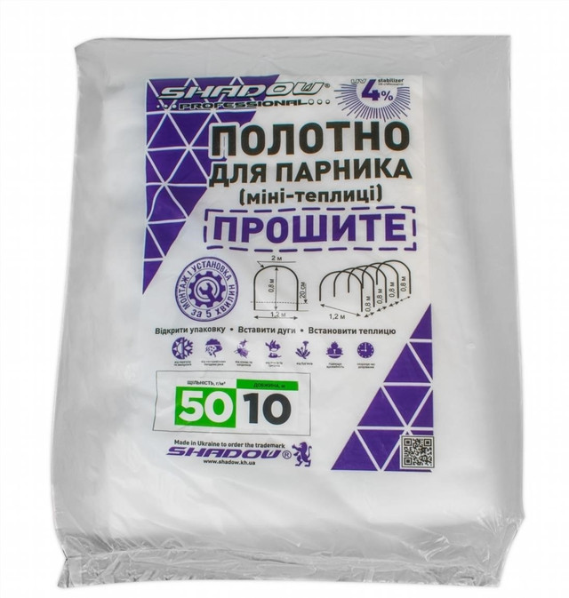 материал для накрытия парника