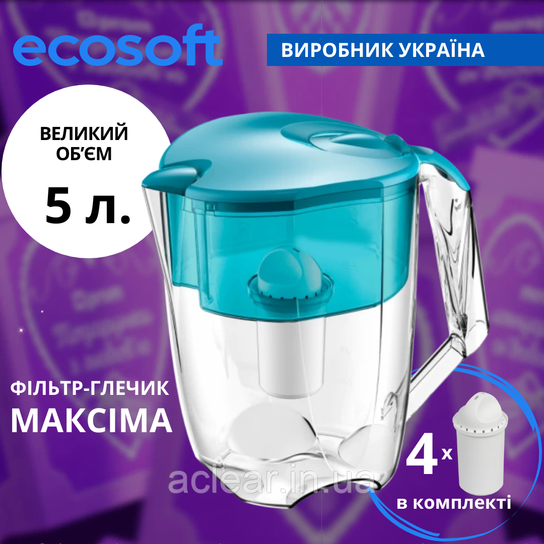 Фільтр-глечик Ecosoft Maxima аква грін з 4 шт. картриджів в комплекті , Екософт Максім