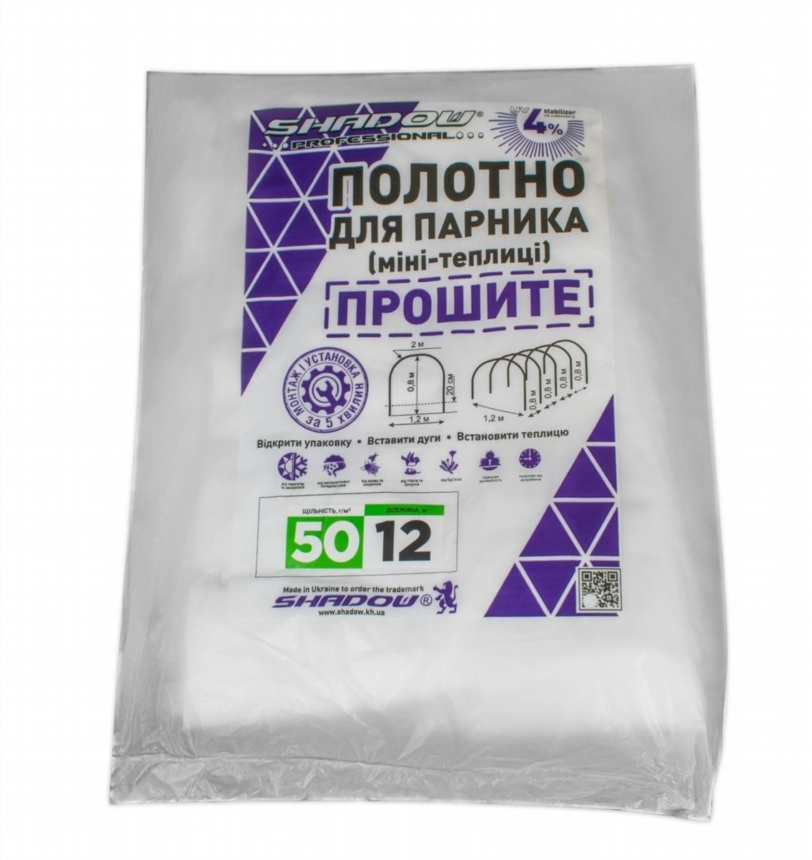 Полотно 12 м 50 г/м² агроволокно прошитое для парника, матеріал для накриття теплиць, агрополотно для теплиць
