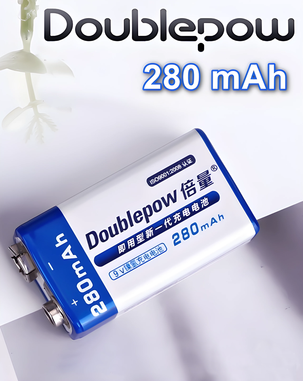 Батарейка акумуляторна Doublepow 6F22 крона Ni-Mh 9V 280 mАh