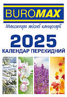 Календар перекидний 2025 (офсет 60 г/м2) BM.2104