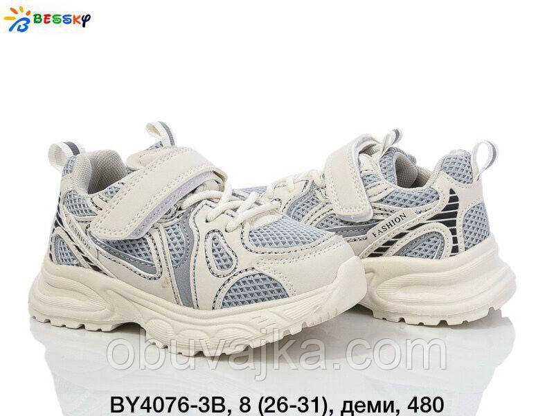 Спортивне взуття Дитячі кросівки 2025 оптом в Одесі від фірми Bessky (26-31)