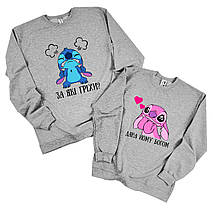 Парні світшоти Стіч до Дня всіх закоханих