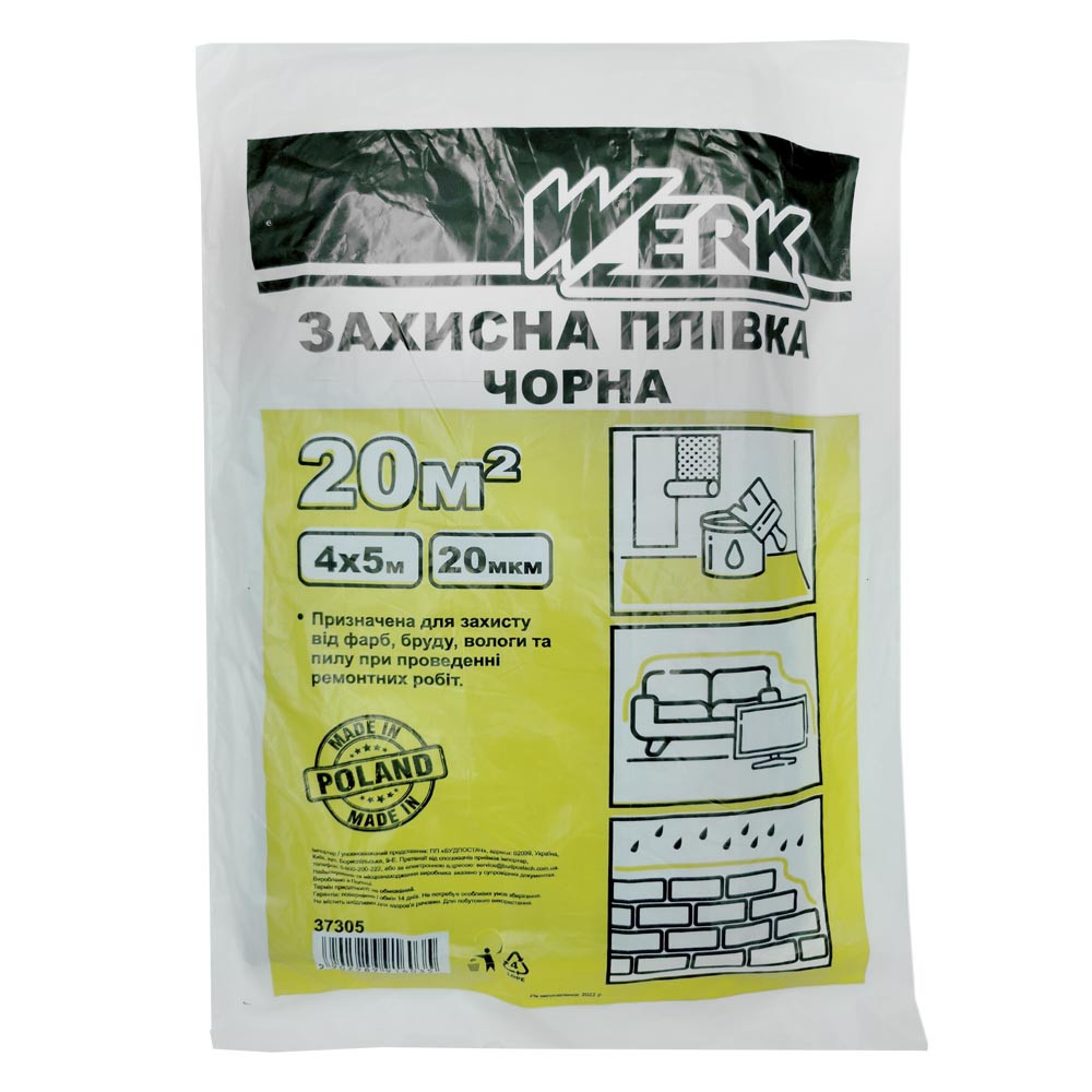 (37305) Плівка П/Е захисна чорна 4x5м, 20мкм WERK, фото 1