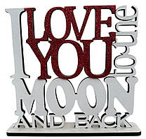 Сувенір "I love you to the moon and back"