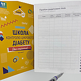Щоденник для людей з діабетом для самоконтролю «My Dia» Планер для покращення компенсації, українською мовою, фото 8
