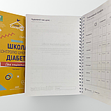 Щоденник для людей з діабетом для самоконтролю «My Dia» Планер для покращення компенсації, українською мовою, фото 9