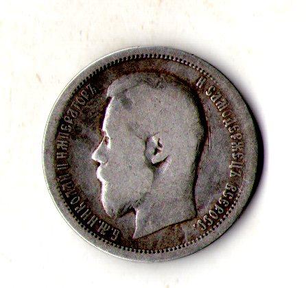 Російська імперія › Iмператор Микола II 50 копійое 1896 рік Срібло 0.900, 10g, ø 27mm №3409