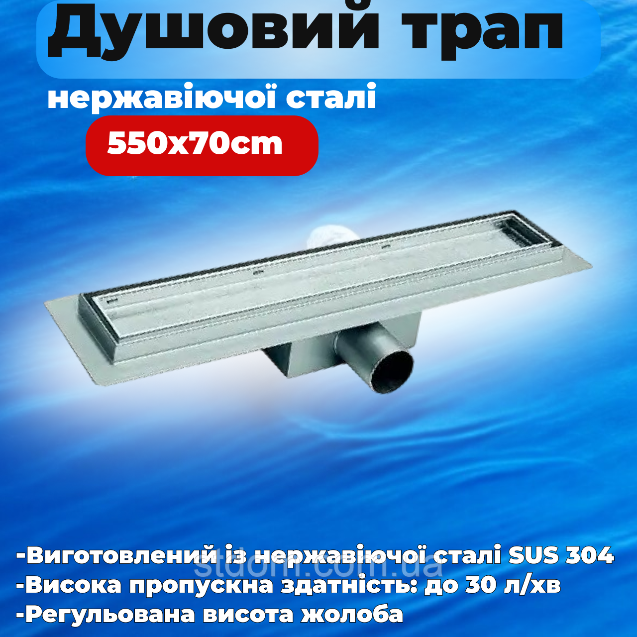 Душовий трап Koer FD30-70x550 із нержавіючої сталі SUS304 70x550мм (KR5228)