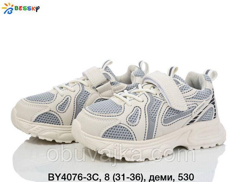 Спортивне взуття Дитячі кросівки 2025 оптом в Одесі від фірми Bessky (31-36)