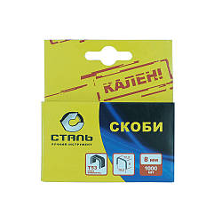 (62112) Скобі для степлера буд.1000 шт. 8х11.3мм Т53