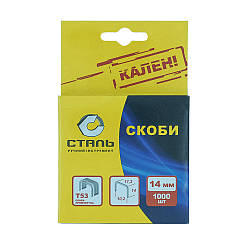 (62115) Скобі для степлера буд.1000шт 14х11.3мм Т53