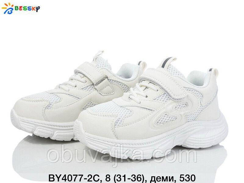 Спортивне взуття Дитячі кросівки 2025 оптом в Одесі від фірми Bessky (31-36)
