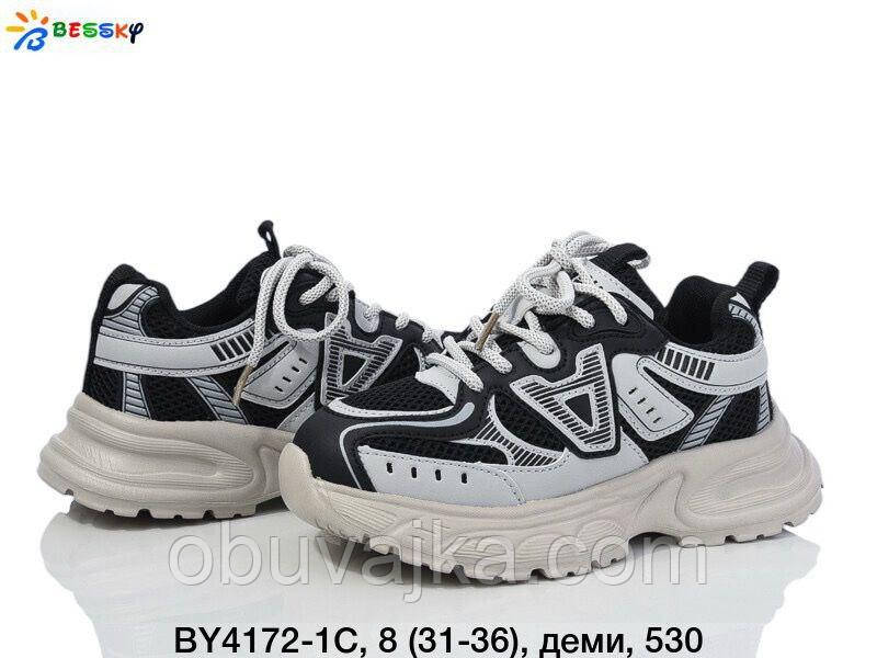 Спортивне взуття Дитячі кросівки 2025 оптом в Одесі від фірми Bessky (31-36)