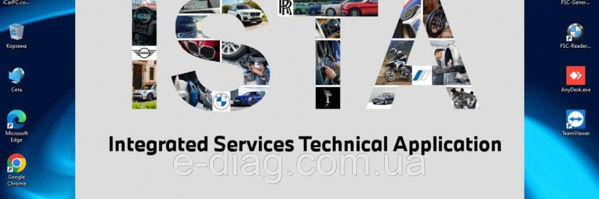 Встановлення пакета ПЗ BMW ISTA-D (Rheingold 3.47.10) + INPA 5.0.2, NCS Expert для діагностики BMW E-series