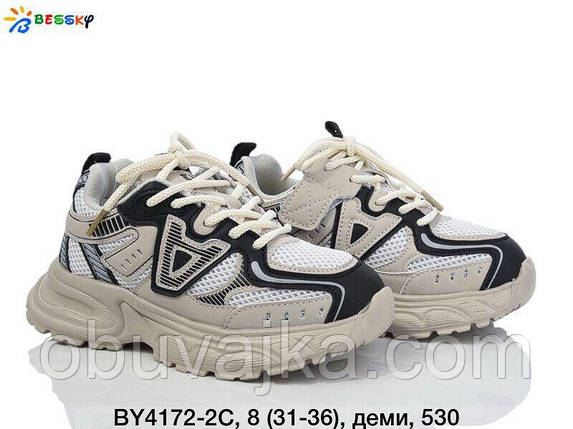 Спортивне взуття Дитячі кросівки 2025 оптом в Одесі від фірми Bessky (31-36), фото 1