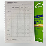 Щоденник для людей з діабетом для самоконтролю «My Dia» Планер для покращення компенсації, українською мовою, фото 7