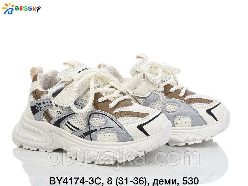 Спортивне взуття Дитячі кросівки 2025 оптом в Одесі від фірми Bessky (31-36)
