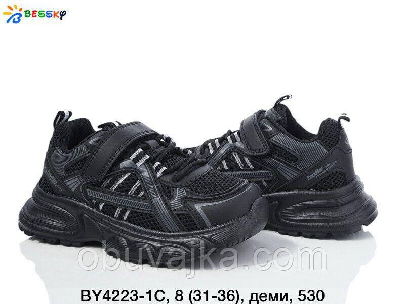 Спортивне взуття Дитячі кросівки 2025 оптом в Одесі від фірми Bessky (31-36)