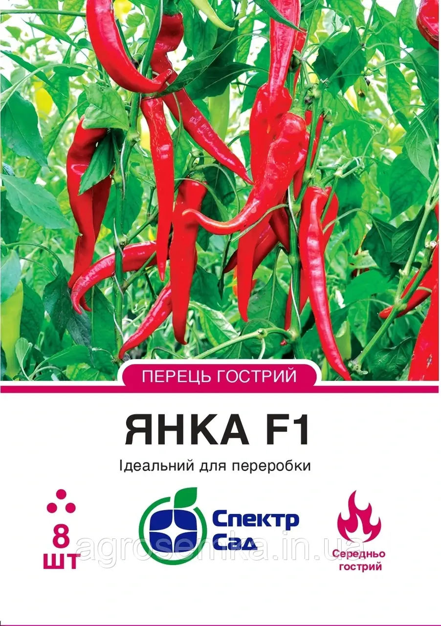 Перець Янка F1, 8 шт Спектр сад / Rijk Zwaan