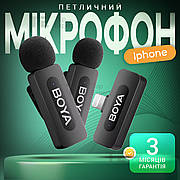 Мікрофон петличний бездротовий iPhone Boya BY-V2 V2.0 Lightning петличка для айфона телефону