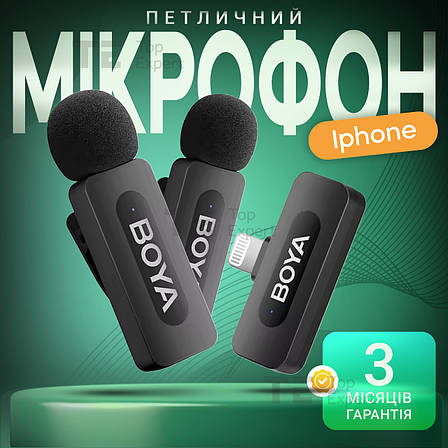 Мікрофон петличний бездротовий iPhone Boya BY-V2 V2.0 Lightning петличка для айфона телефону, фото 1