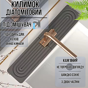 Килимок під змішувач накладка на раковину в кухню або ванну кімнату, кам'яний діатомітовий темно-сірий