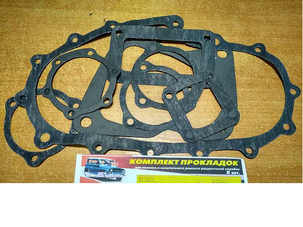 Прокладки коробки роздатки УАЗ 452,469 компл.8шт