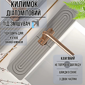 Килимок під змішувач накладка на раковину в кухню або ванну кімнату, кам'яний діатомітовий світло-сірий
